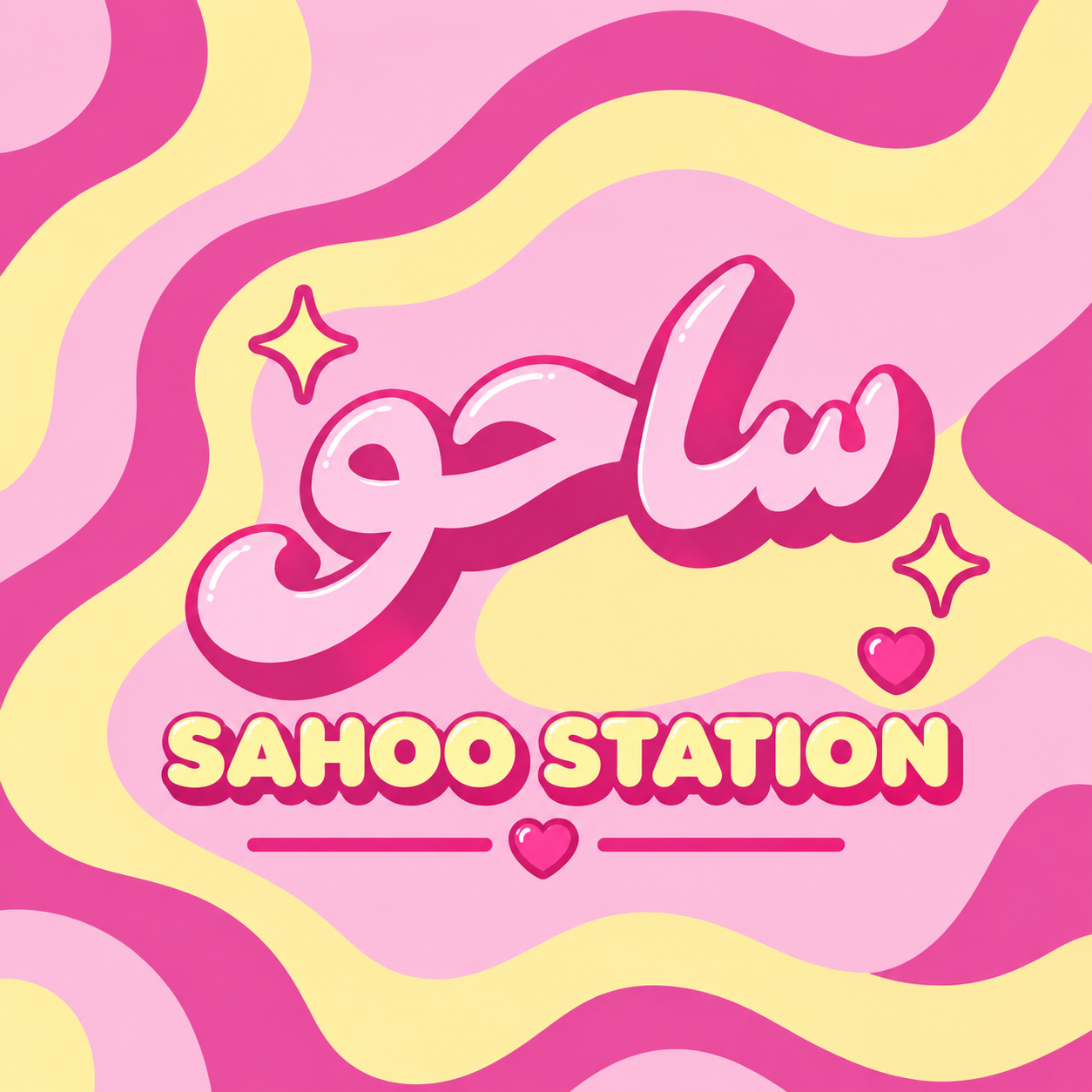 sahoostation
